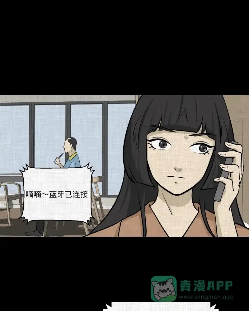 《宿运街18号》第103话 心（五） 第26页