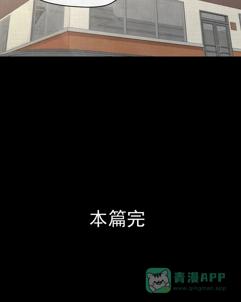 《宿运街18号》第103话 心（五） 第49页