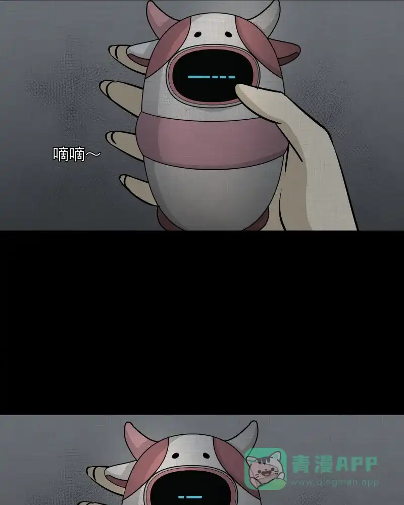 《宿运街18号》第103话 心（五） 第40页