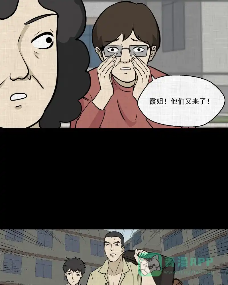 《宿运街18号》第103话 心（五） 第13页