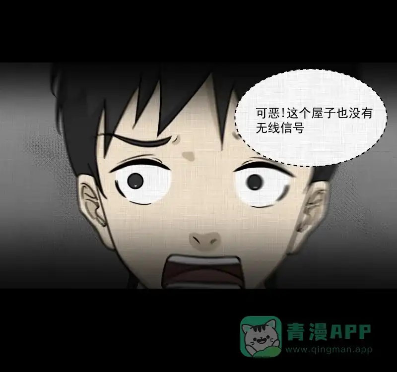 《宿运街18号》第103话 心（五） 第32页
