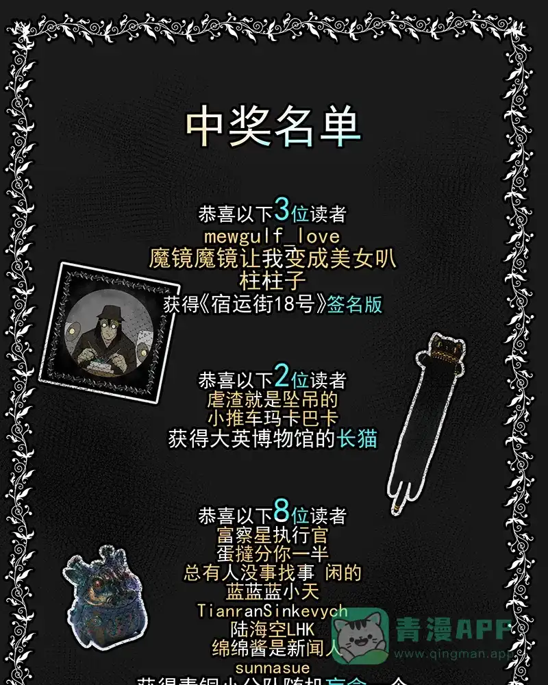 《宿运街18号》第103话 心（五） 第51页