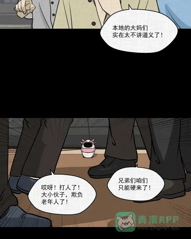 《宿运街18号》第103话 心（五） 第19页