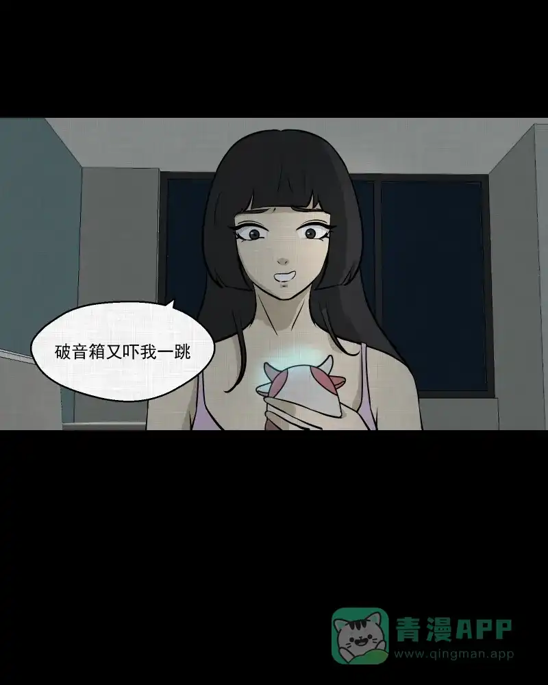 《宿运街18号》第103话 心（五） 第39页