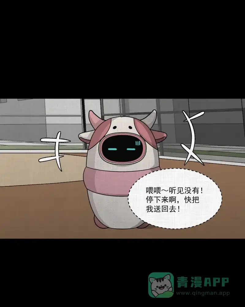 《宿运街18号》第103话 心（五） 第11页