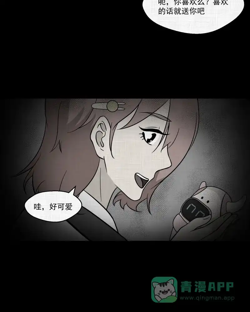 《宿运街18号》第103话 心（五） 第8页