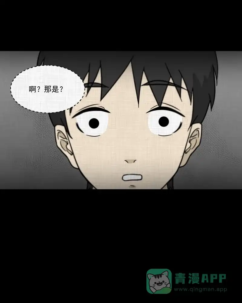 《宿运街18号》第103话 心（五） 第33页