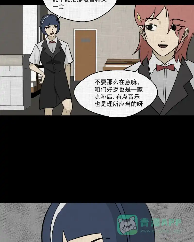 《宿运街18号》第103话 心（五） 第5页