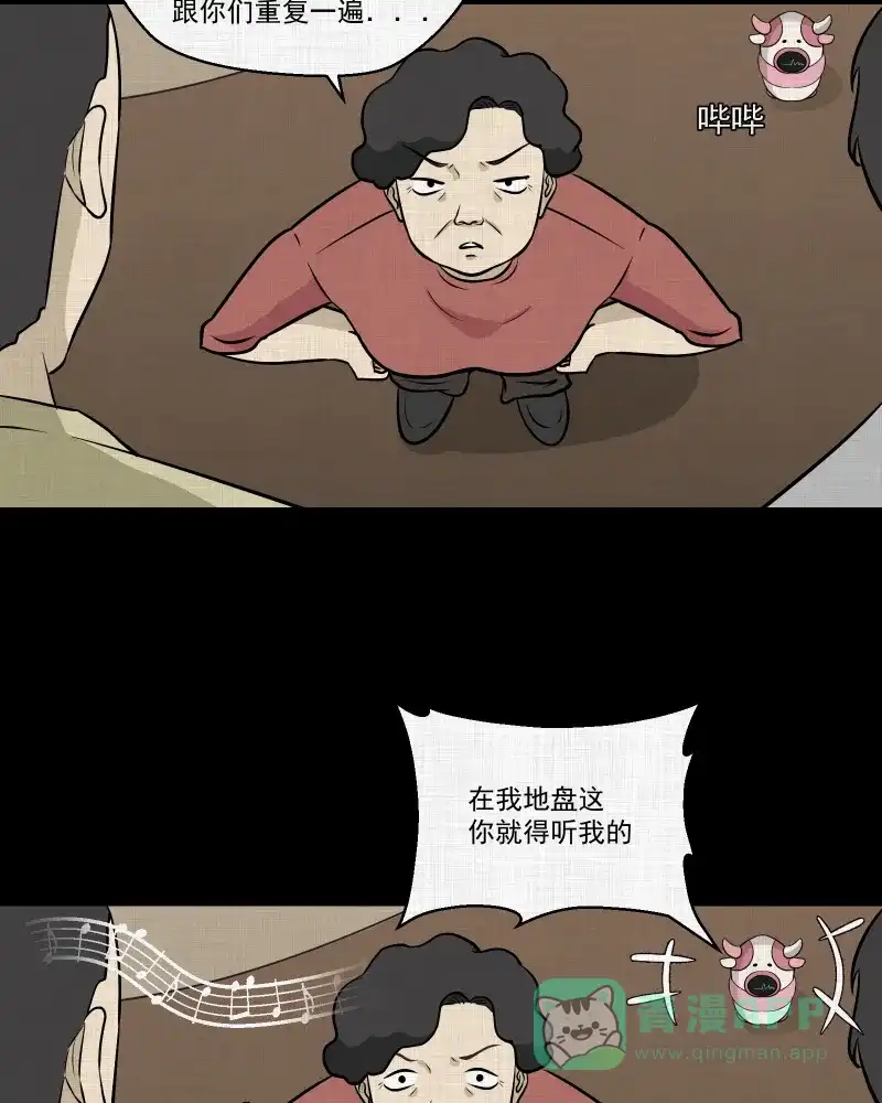 《宿运街18号》第103话 心（五） 第17页