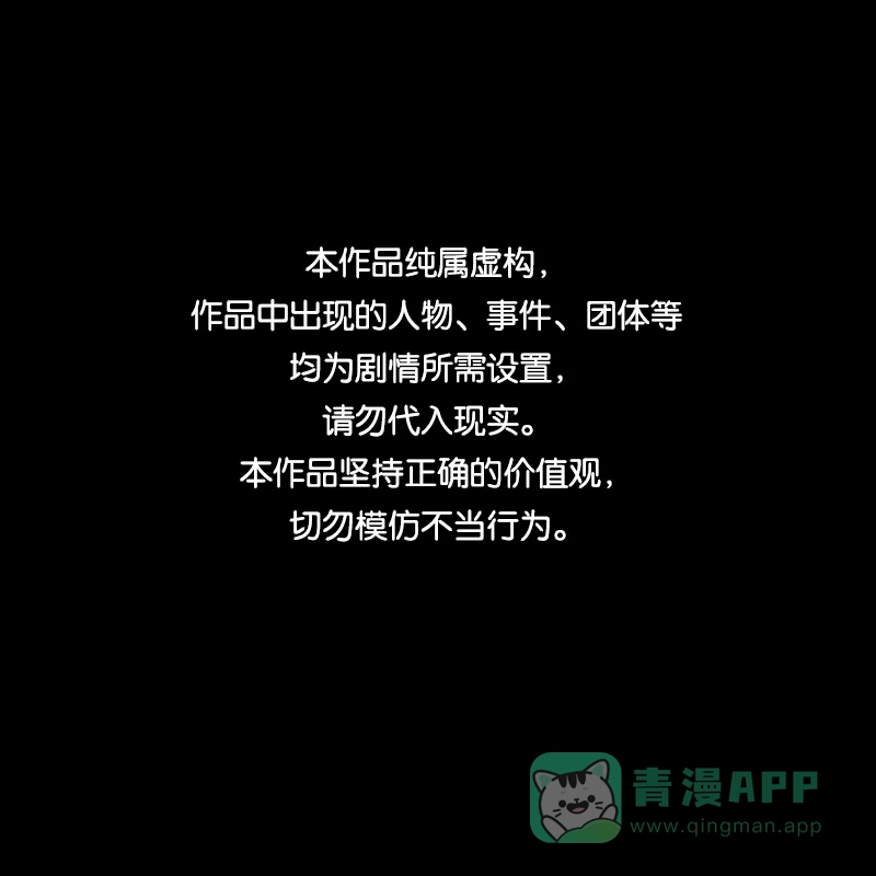 《宿运街18号》第103话 心（五） 第1页