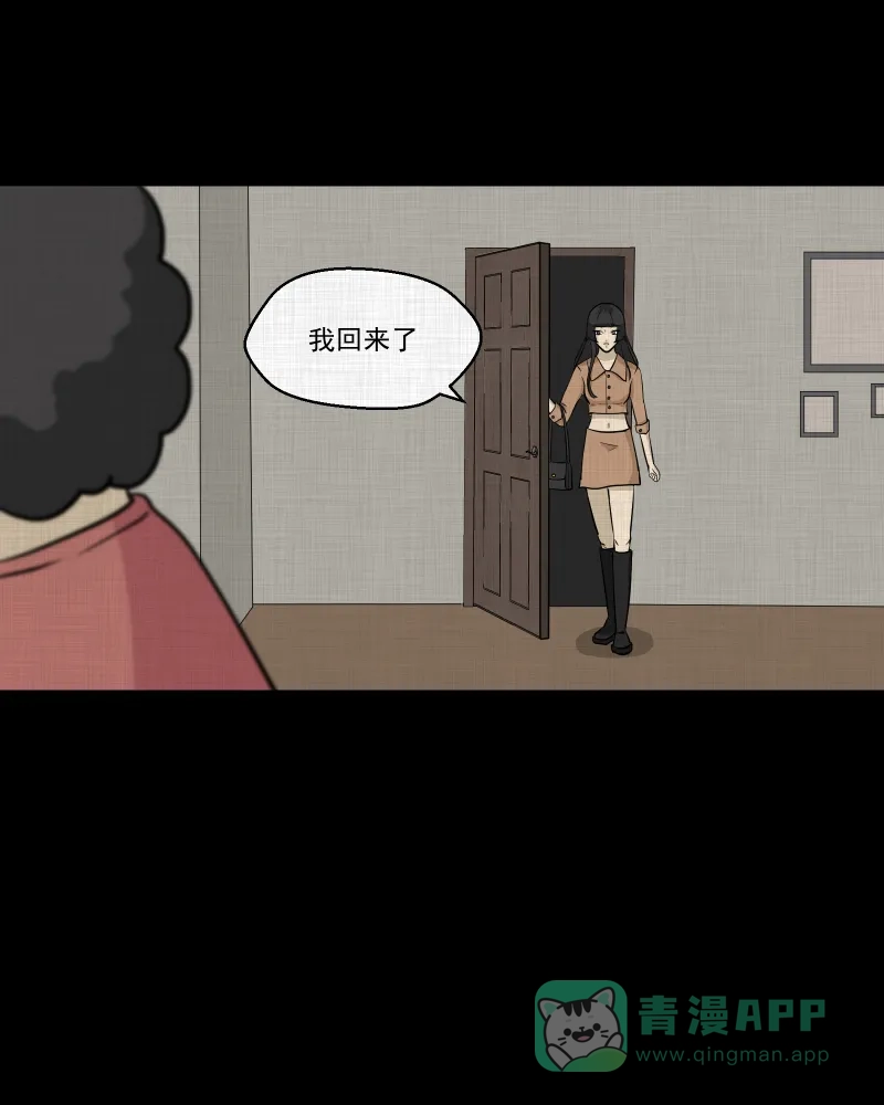 《宿运街18号》第103话 心（五） 第22页