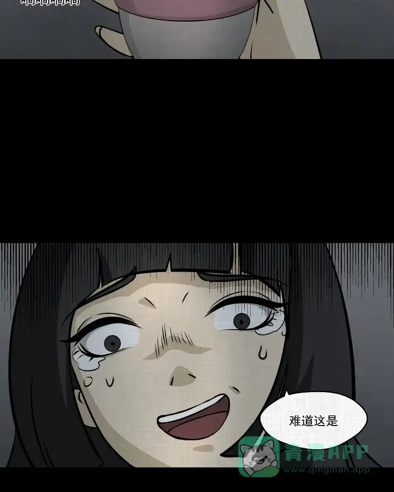 《宿运街18号》第103话 心（五） 第42页