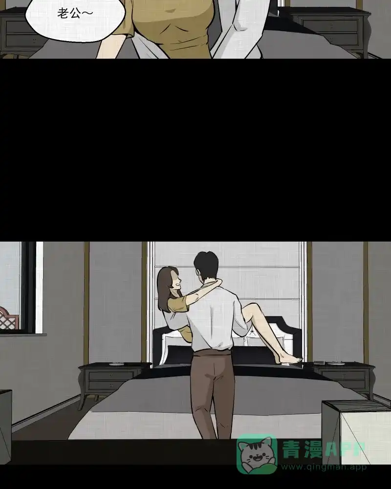《宿运街18号》第104话 女神茶（一） 第36页