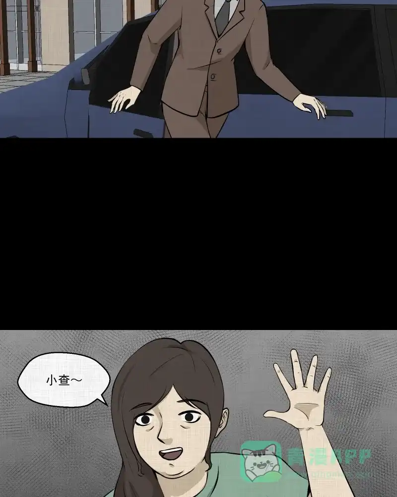 《宿运街18号》第104话 女神茶（一） 第11页
