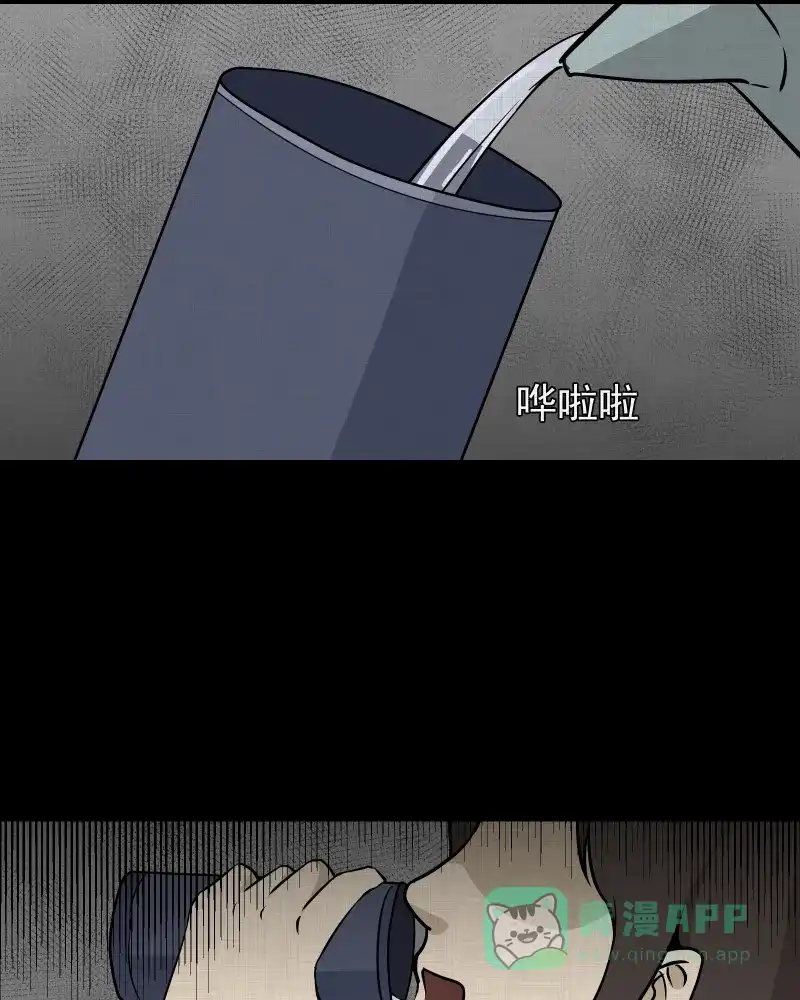 《宿运街18号》第104话 女神茶（一） 第46页