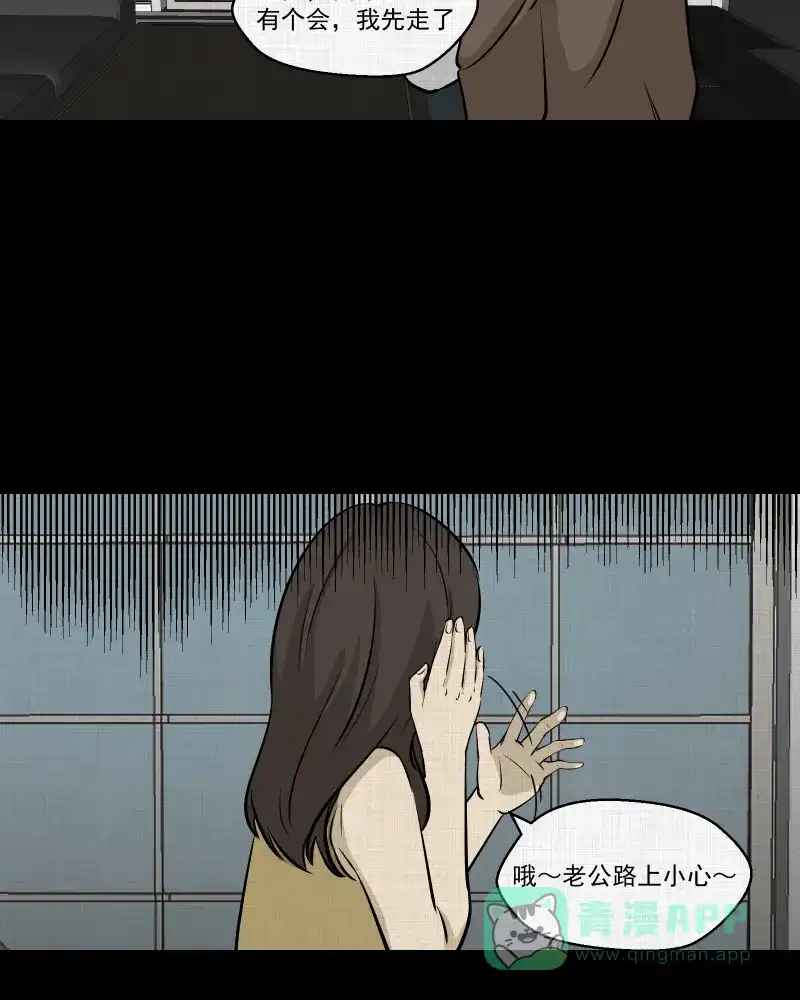 《宿运街18号》第104话 女神茶（一） 第48页