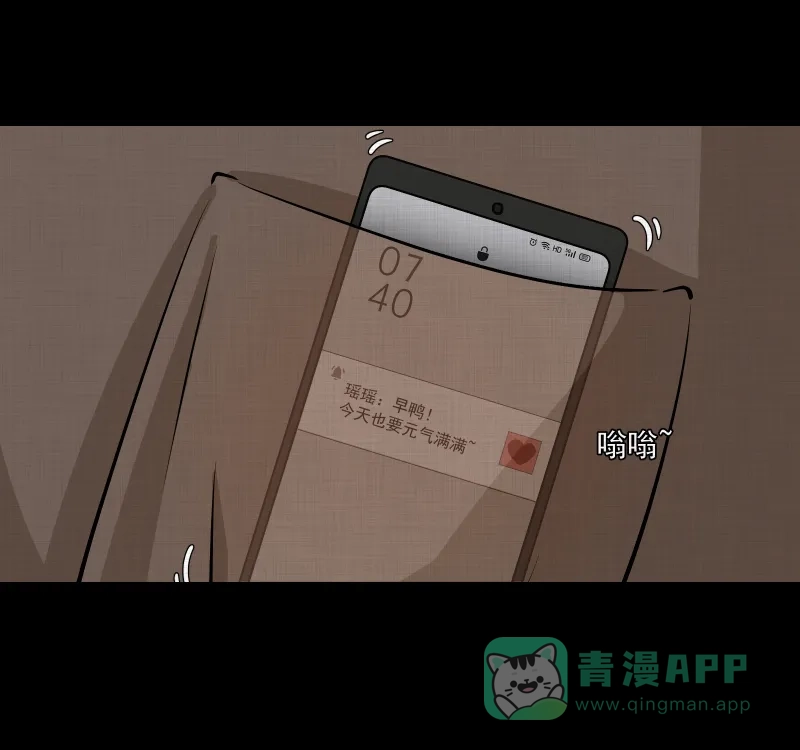 《宿运街18号》第104话 女神茶（一） 第38页