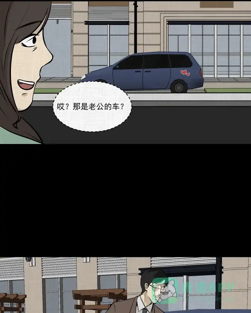 《宿运街18号》第104话 女神茶（一） 第10页