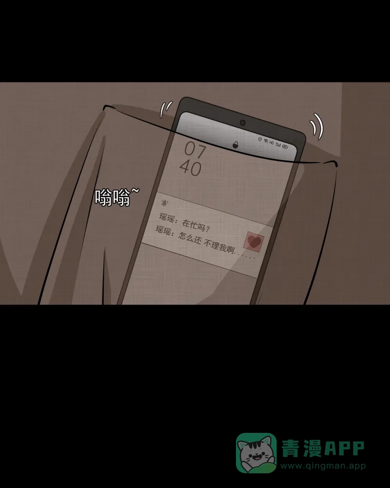 《宿运街18号》第104话 女神茶（一） 第39页