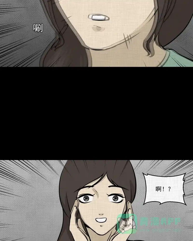 《宿运街18号》第104话 女神茶（一） 第29页