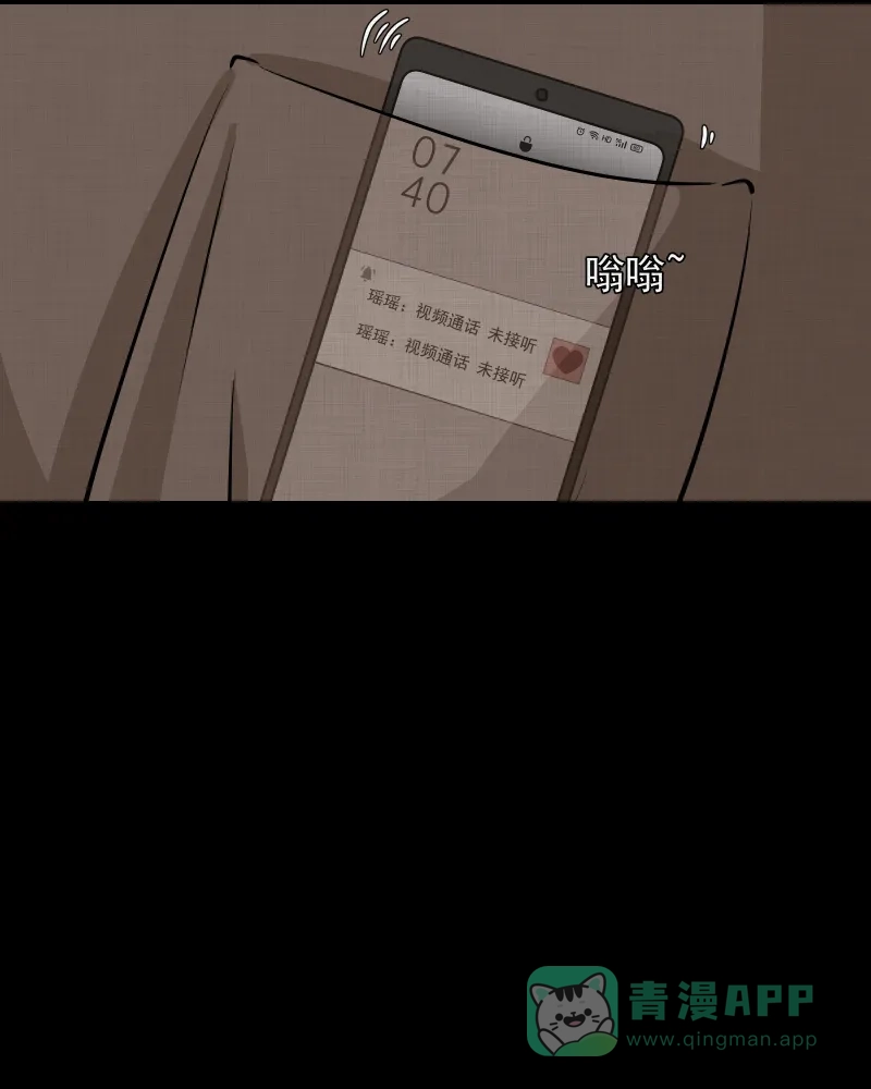 《宿运街18号》第104话 女神茶（一） 第40页