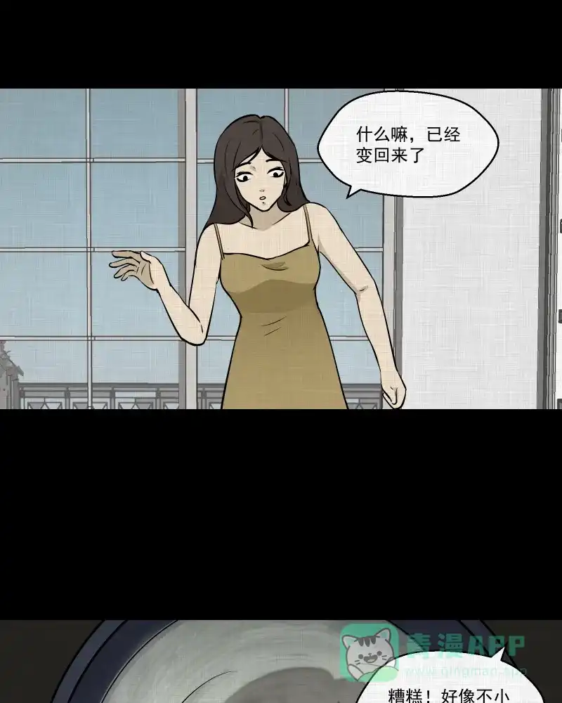 《宿运街18号》第104话 女神茶（一） 第50页