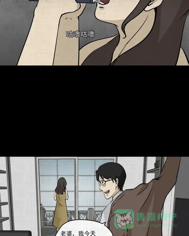 《宿运街18号》第104话 女神茶（一） 第47页