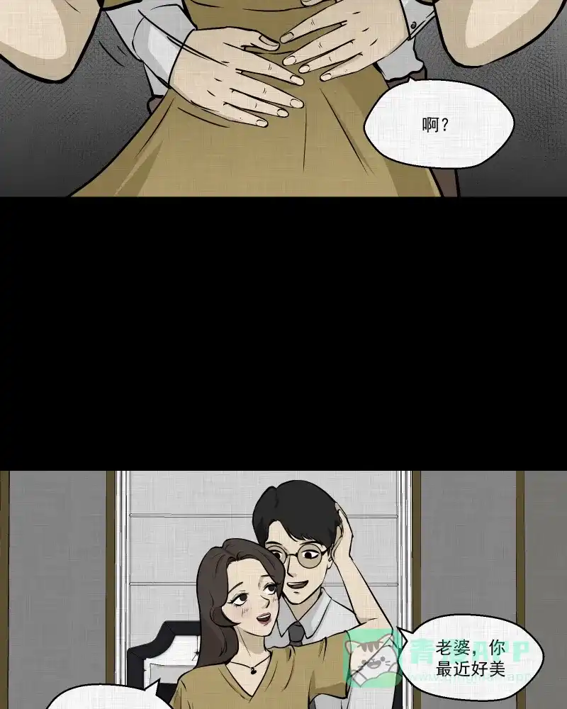 《宿运街18号》第104话 女神茶（一） 第35页