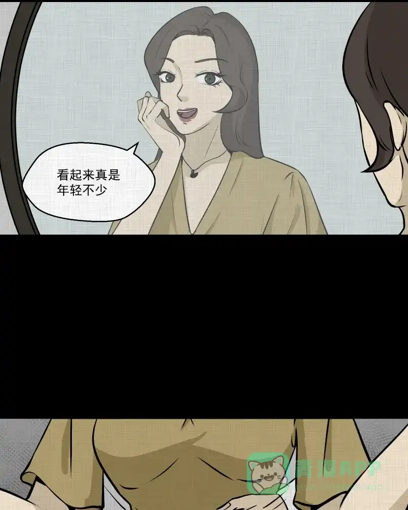 《宿运街18号》第104话 女神茶（一） 第34页