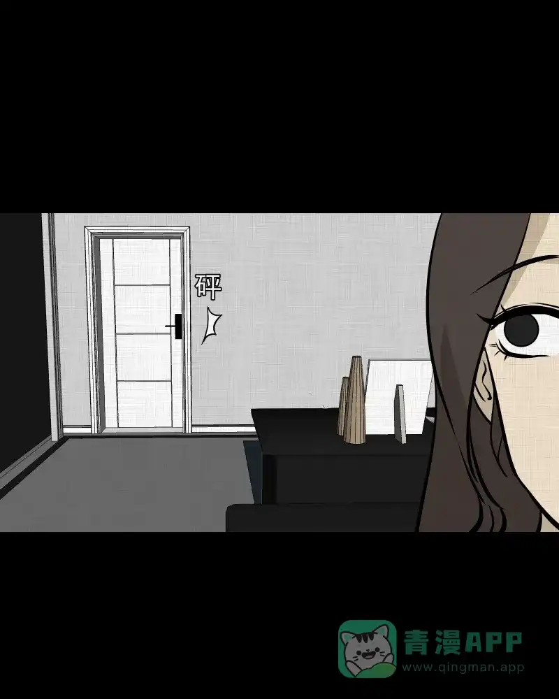 《宿运街18号》第104话 女神茶（一） 第49页