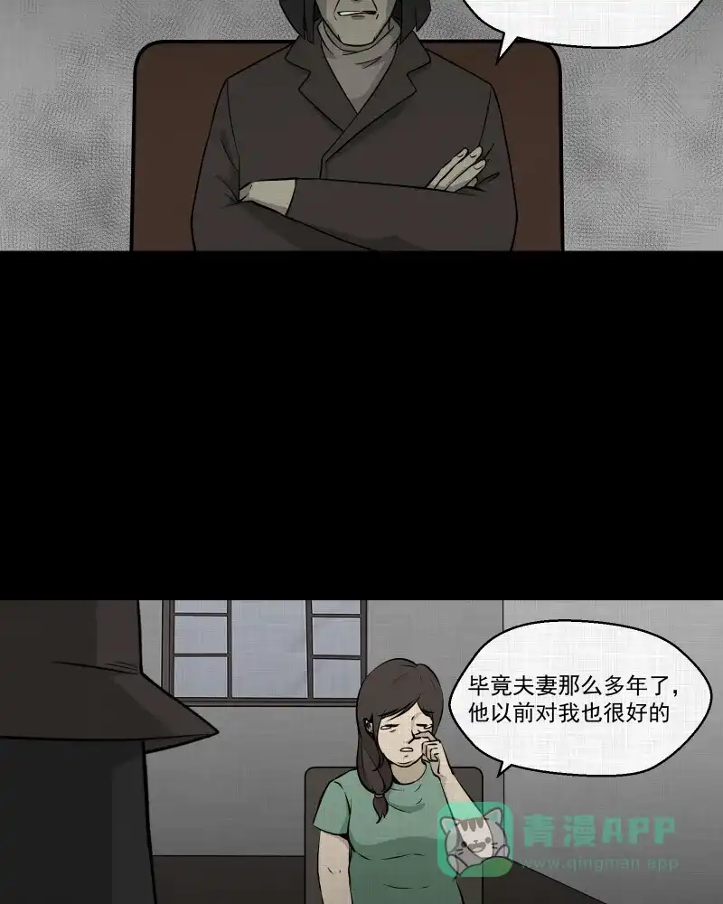 《宿运街18号》第104话 女神茶（一） 第17页