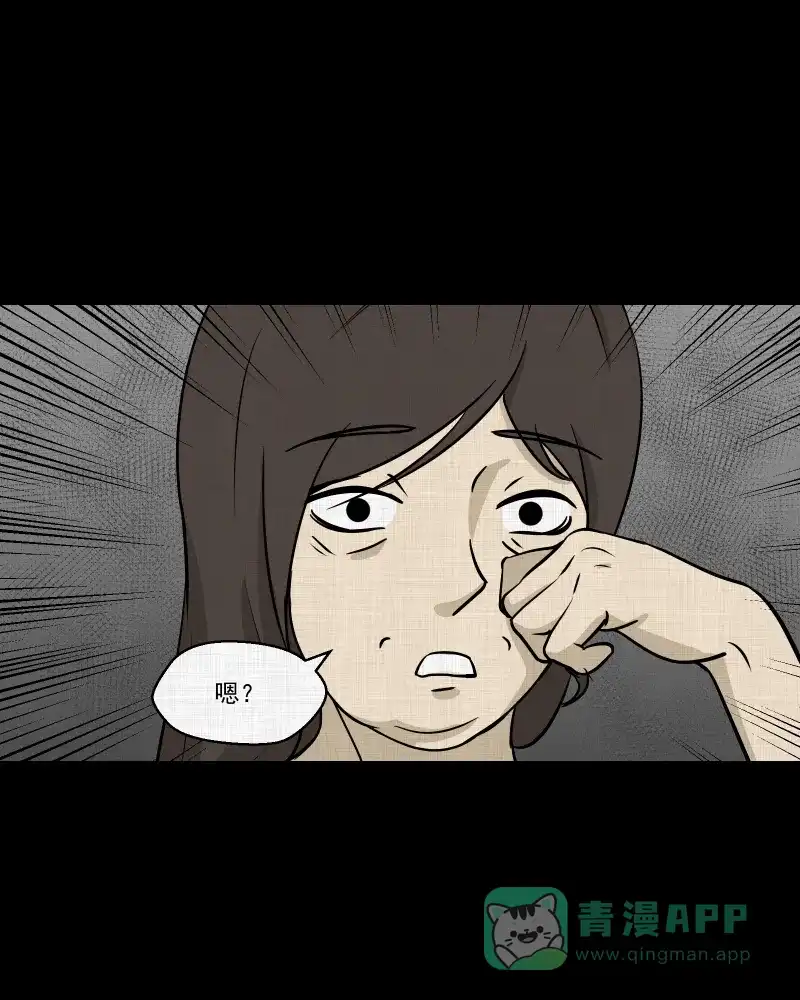 《宿运街18号》第104话 女神茶（一） 第43页