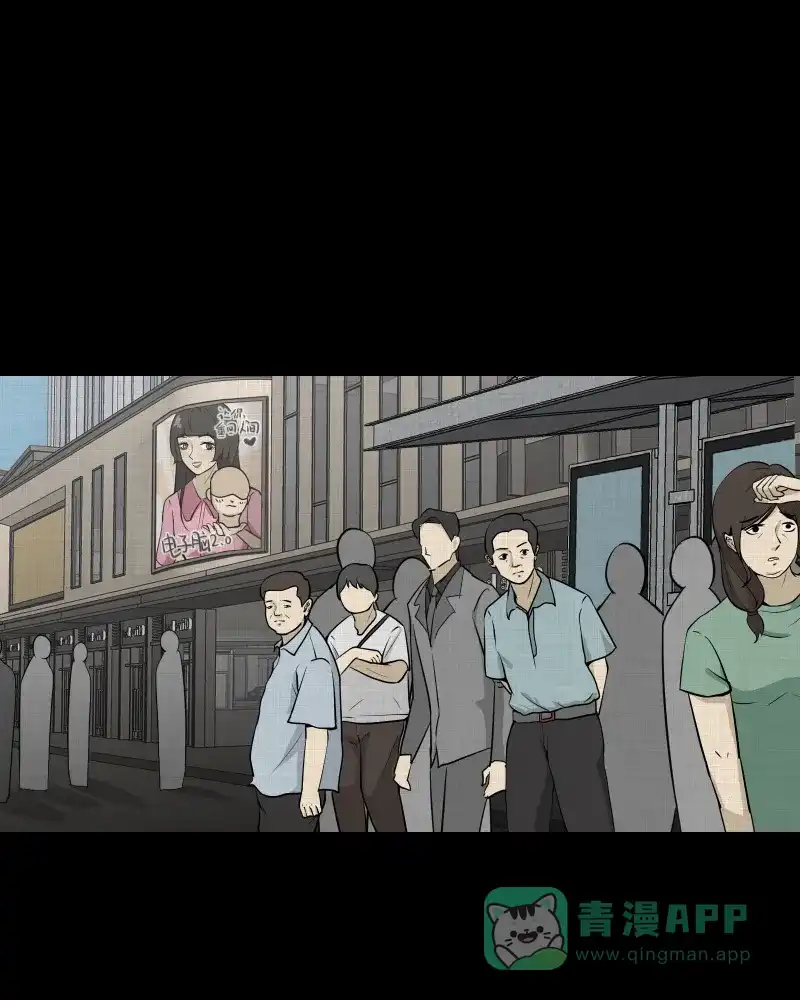 《宿运街18号》第104话 女神茶（一） 第8页