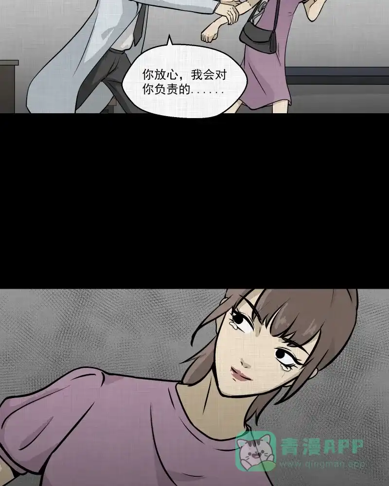 《宿运街18号》第105话 女神茶（二） 第36页