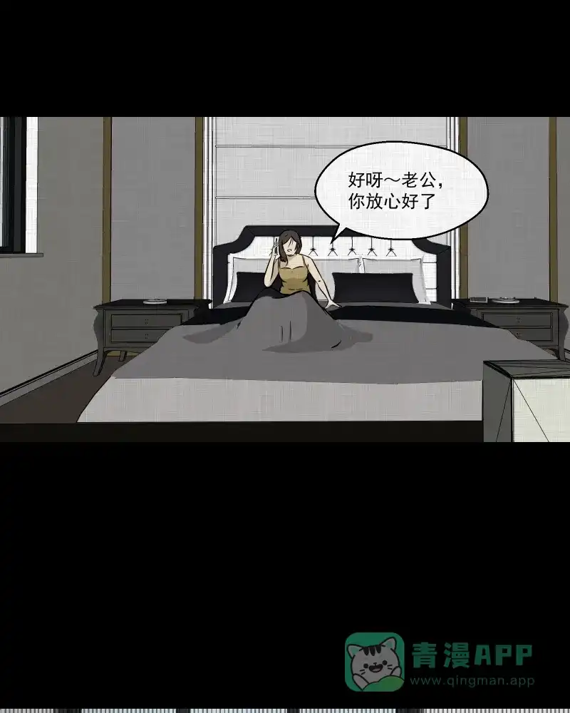 《宿运街18号》第105话 女神茶（二） 第5页