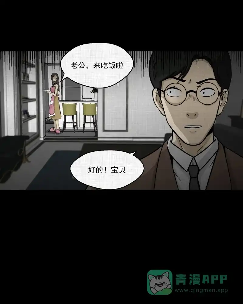 《宿运街18号》第105话 女神茶（二） 第41页