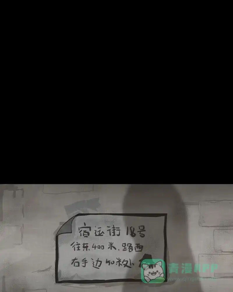 《宿运街18号》第105话 女神茶（二） 第42页