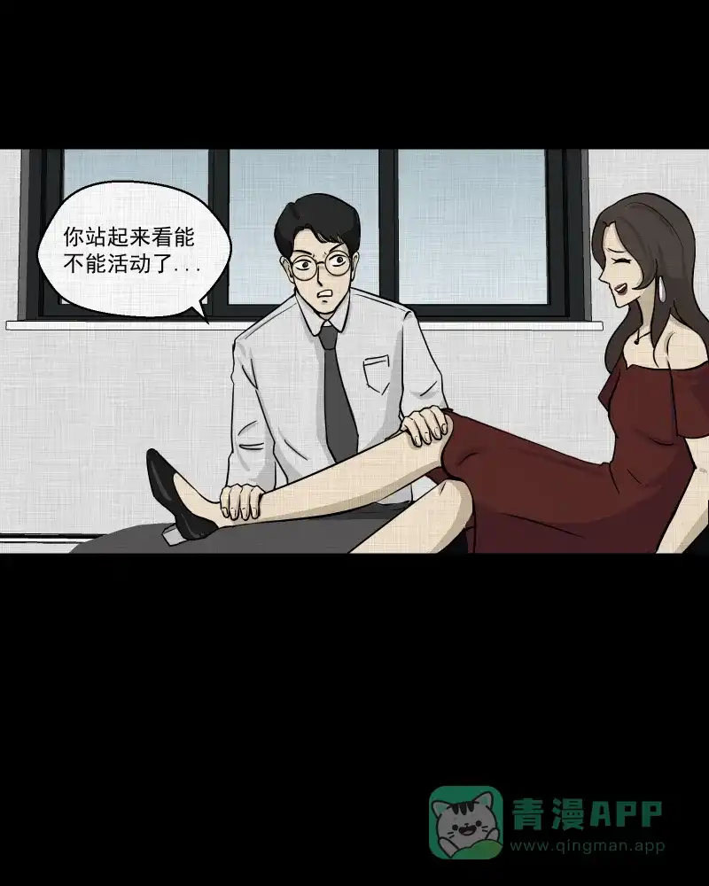 《宿运街18号》第105话 女神茶（二） 第22页
