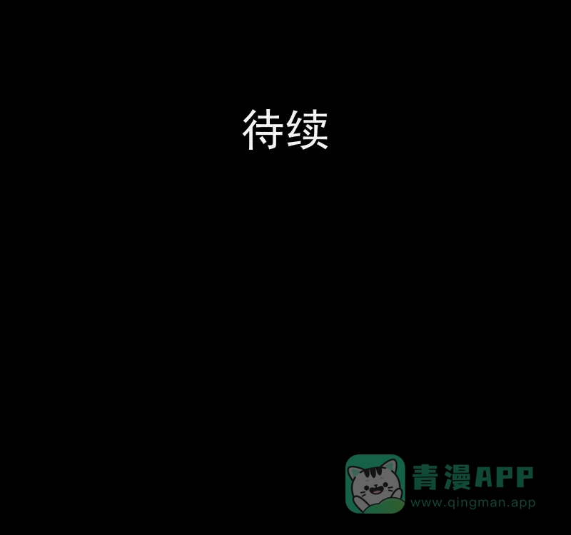 《宿运街18号》第105话 女神茶（二） 第49页