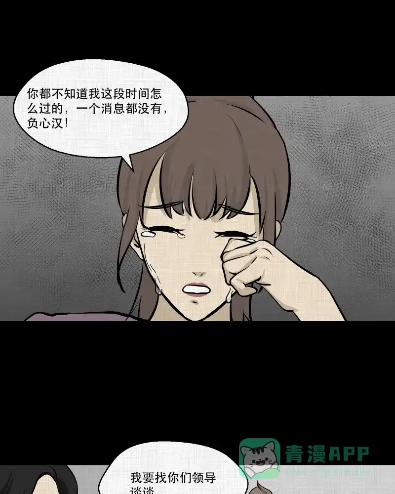《宿运街18号》第105话 女神茶（二） 第34页