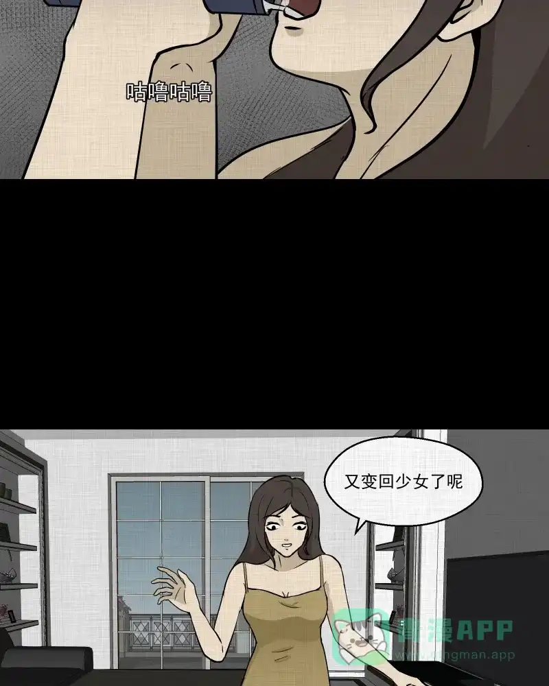 《宿运街18号》第105话 女神茶（二） 第7页