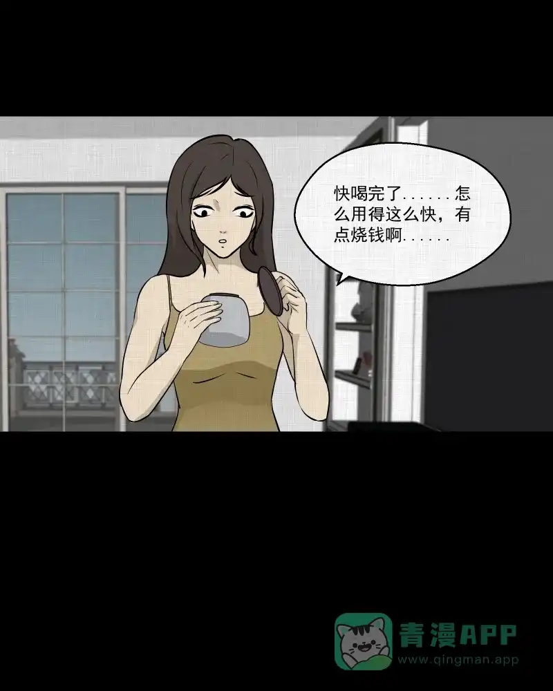 《宿运街18号》第105话 女神茶（二） 第9页