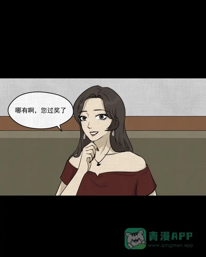 《宿运街18号》第105话 女神茶（二） 第13页