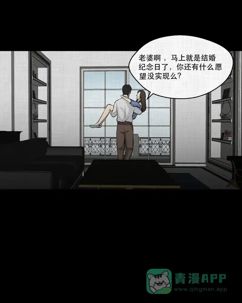 《宿运街18号》第106话 女神茶（三） 第38页