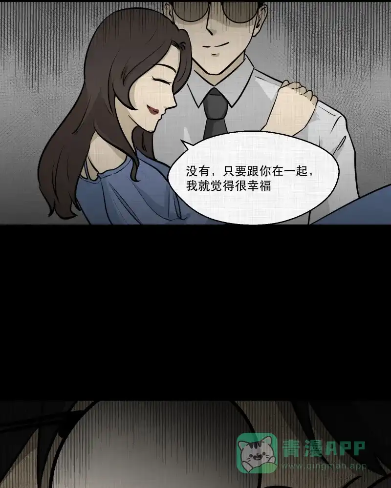 《宿运街18号》第106话 女神茶（三） 第39页