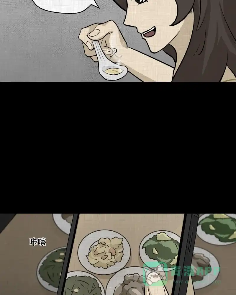 《宿运街18号》第106话 女神茶（三） 第6页