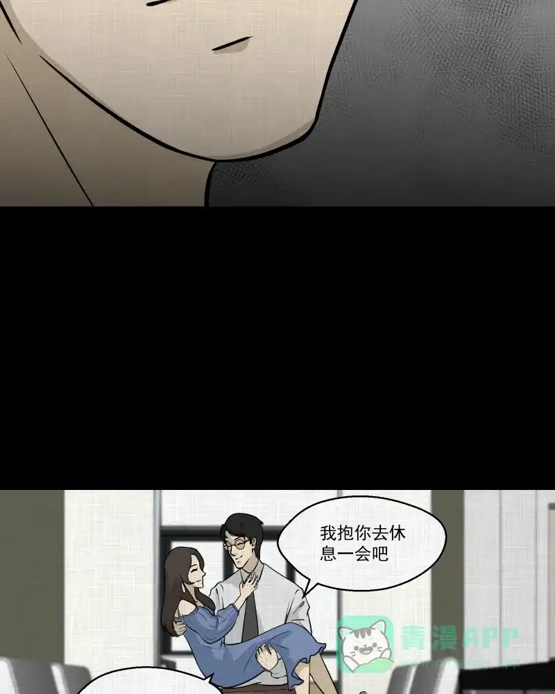《宿运街18号》第106话 女神茶（三） 第35页
