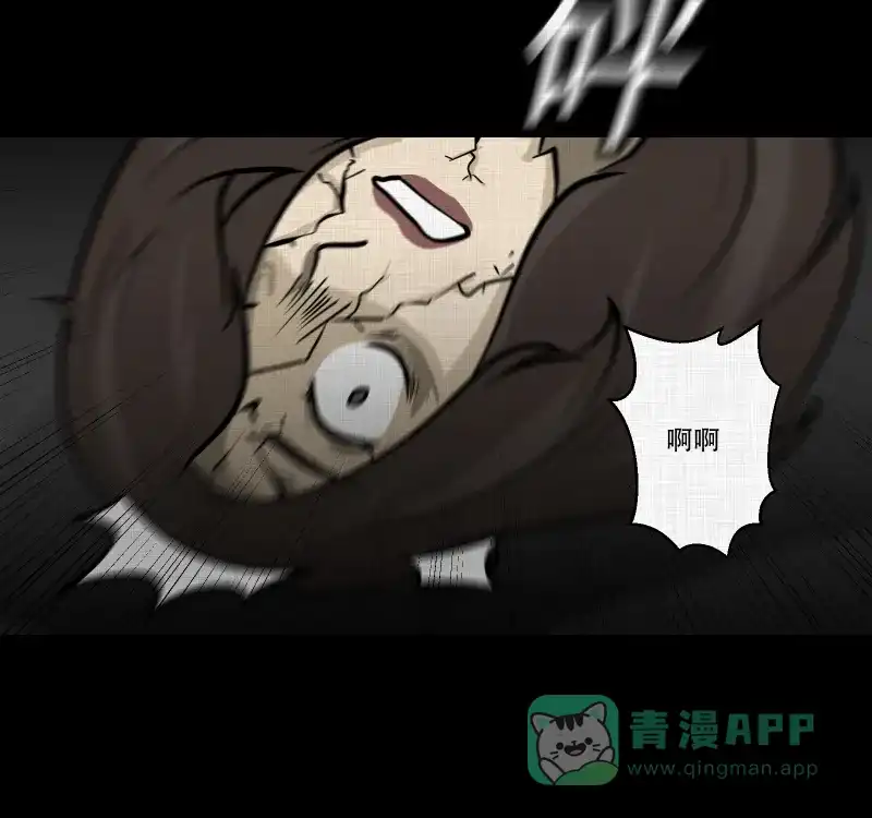 《宿运街18号》第106话 女神茶（三） 第43页