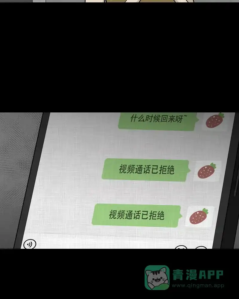 《宿运街18号》第106话 女神茶（三） 第8页