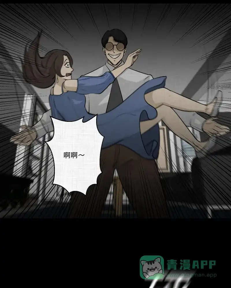 《宿运街18号》第106话 女神茶（三） 第42页